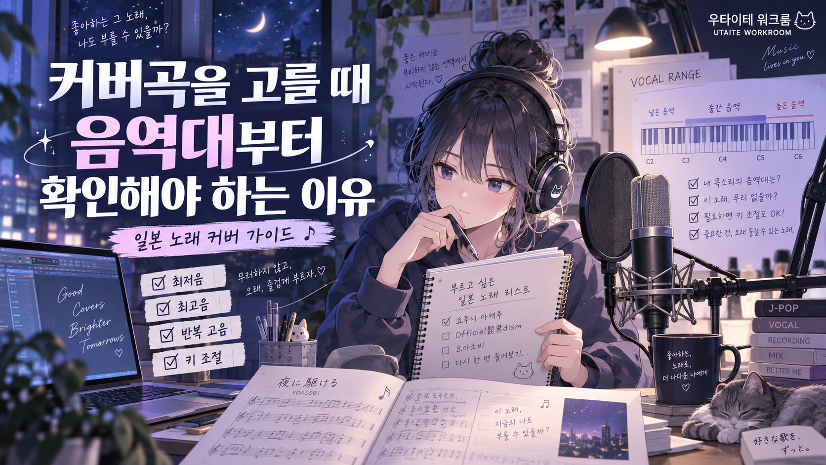 음역대